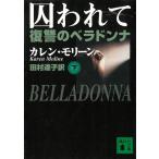 . трещина .( внизу )... be Rodan na/ Curren *mo Lee n б/у библиотека 