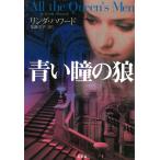  синий .. ./ Linda * Howard б/у библиотека 