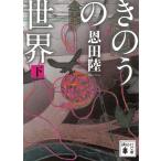 ki. .. мир ( внизу ) / Onda Riku б/у библиотека 