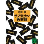 sa желтохвост minaru диалоги на английском языке / угол рисовое поле . б/у библиотека 