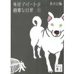 .. апартаменты. ... повседневный (1) /. месяц день колесо б/у библиотека 