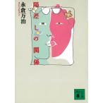 . разница .. отношение /.. десять тысяч . б/у библиотека 