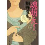  душа ..!( сверху ) / Kirino Natsuo б/у библиотека 