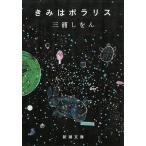 ki.. Polaris / три .... б/у библиотека 