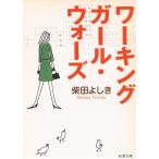  working девушка * War z/ Shibata Yoshiki б/у библиотека 