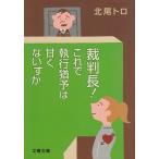 . штамп длина! это .. line ... .. нет ../ север хвост Toro б/у библиотека 