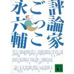  критика дом .../. шесть . б/у библиотека 