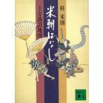  рис утро . нет сверху person комические истории карта / багряник японский рис утро б/у библиотека 