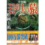  тысяч . глаз зеленый. ./ Matsuoka Keisuke б/у библиотека 