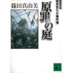 ... двор строительство .. Sakura . столица .. . раз ./ Shinoda Mayumi б/у библиотека 