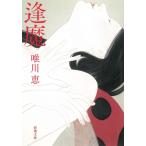 ../ Yuikawa Kei б/у библиотека 