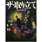  The * брать . установить / отдельный выпуск "Остров сокровищ" редактирование часть б/у библиотека 