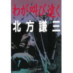 wa...../ Kitagawa Ayumi б/у библиотека 