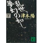 .., фантастика. ..( внизу ) / Цу книга@. б/у библиотека 