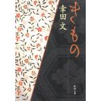  кимоно / Koda Aya б/у библиотека 