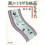  способ ..... фильм . был / Shiina Makoto б/у библиотека 