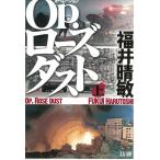 Op. rose пыль сверху / Fukui .. б/у библиотека 