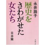  история ...... женщина .. Япония ./ Nagai Michiko б/у библиотека 