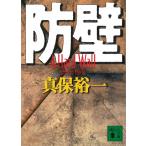 . стена / Shinbo Yuichi б/у библиотека 