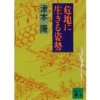 . земля . сырой .. осанка / Цу книга@. б/у библиотека 