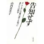  уведомление .. gun . Хара .. love. глубина ........ 4 сезон / гора внутри . прекрасный . б/у библиотека 
