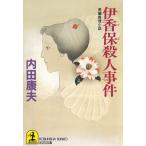 .. гарантия . человек . раз / Uchida Yasuo б/у библиотека 