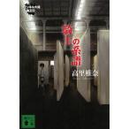  рыцарь. серия ./ высота ... б/у библиотека 