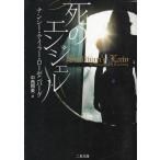 .. Angel / наан si-* Taylor * Rozen балка g б/у библиотека 