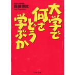  университет . какой ....../. рисовое поле история . б/у библиотека 