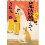  вокруг судно кулинария . - магазин . волна пересечь ./... один . б/у библиотека 