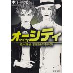 o- City книга с картинками .. Haneda .. . раз ./ дерево внизу половина futoshi б/у библиотека 