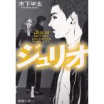  Julio / дерево внизу половина futoshi б/у библиотека 