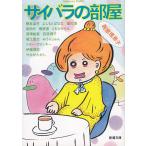  носорог роза. часть магазин / запад .... б/у библиотека 