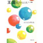  королевство (2) боль,. трещина . было использовано. ., и магия /....... б/у библиотека 