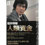  человек вид средства 2 / Fukui .. б/у библиотека 