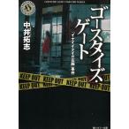 go- нагрудник z* торцевая дверь [inaiinai. левый рука ]. раз / средний ... б/у библиотека 