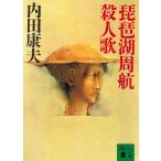  Biwa-ko ... человек ./ Uchida Yasuo б/у библиотека 