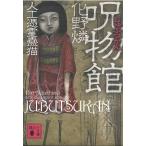 . предмет павильон человеческий труд ..* кошка /... б/у библиотека 