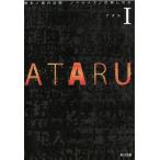 ATARU 1 / Sakurai .. 100 ... . б/у библиотека 