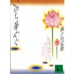 i. ..../ Setouchi Jakucho б/у библиотека 