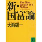  новый * страна . теория / большой передний . один б/у библиотека 
