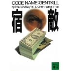 ../ paul (pole) * Lindsey б/у библиотека 