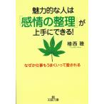  привлекательный человек. [ чувство .. регулировка ]. хорошо сделанный возможно! /. запад . б/у библиотека 