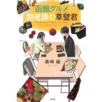  Hakodate гурман разработка урок. . стена ... данный. лосось. ...../ лес мыс . б/у библиотека 