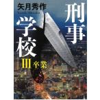 .. школа 3. индустрия / стрела месяц превосходящий произведение б/у библиотека 