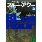  голубой * Hour сверху / T*je мех son* Parker б/у библиотека 