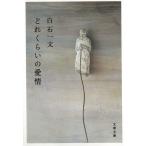 .. примерно. love ./ белый камень один документ б/у библиотека 