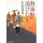 . море горячая вода ... серп . река .. предмет .18 /... Британия б/у библиотека 