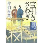 . скидка ... серп . река .. предмет .20 /... Британия б/у библиотека 