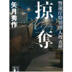 ACT 3.. Metropolitan Police Department специальный . входить .../ стрела месяц превосходящий произведение б/у библиотека 